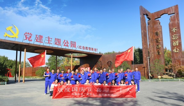 凝心聚力，再譜新篇 | 鄭鍋開展“歡度國(guó)慶節(jié)·喜迎二十大”健步走活動(dòng)