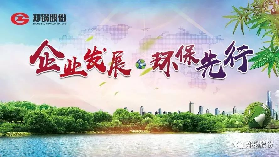 請(qǐng)回答2017：企業(yè)發(fā)展，環(huán)保先行！